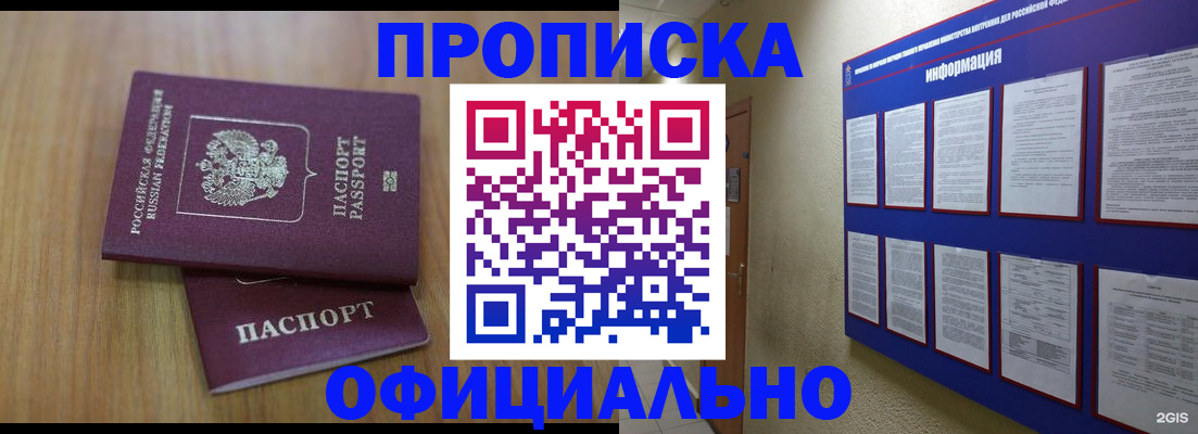 временная регистрация госуслуги в Марксе