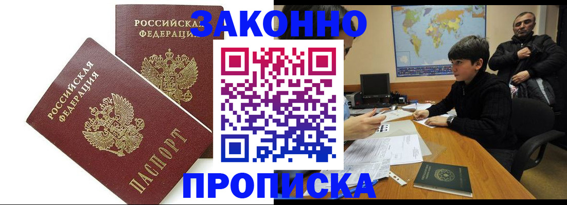 где прописаться в Марксе